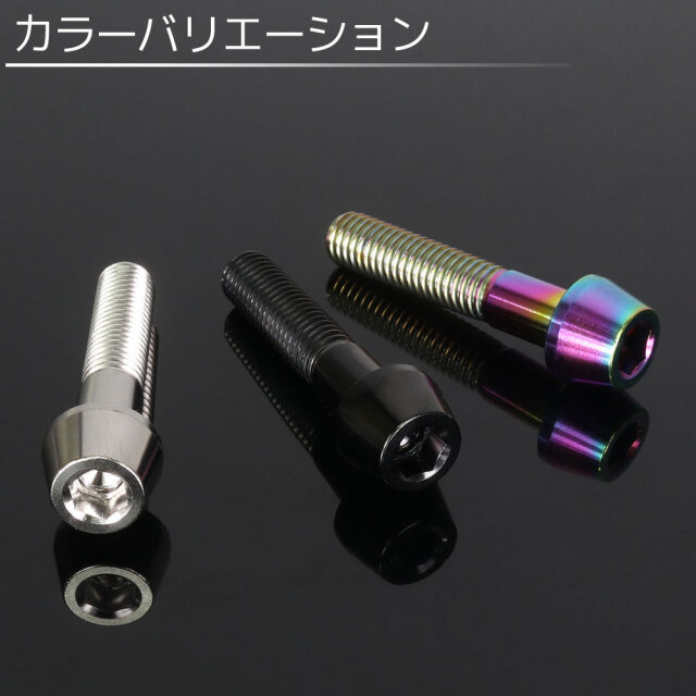 チタンボルト