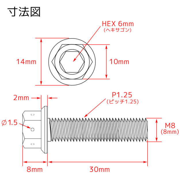 M8×30 P1.25 チタンボルト 1本 8mm 30mm ピッチ1.25 シルバー