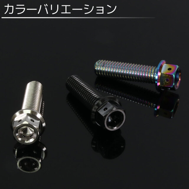 チタンボルト