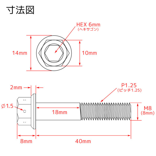 M8×40 P1.25 チタンボルト 1本 8mm 40mm ピッチ1.25 ブラック