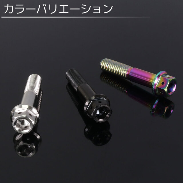 チタンボルト