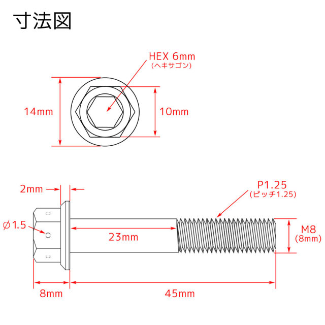 M8×45 P1.25 チタンボルト 1本 8mm 45mm ピッチ1.25 シルバー