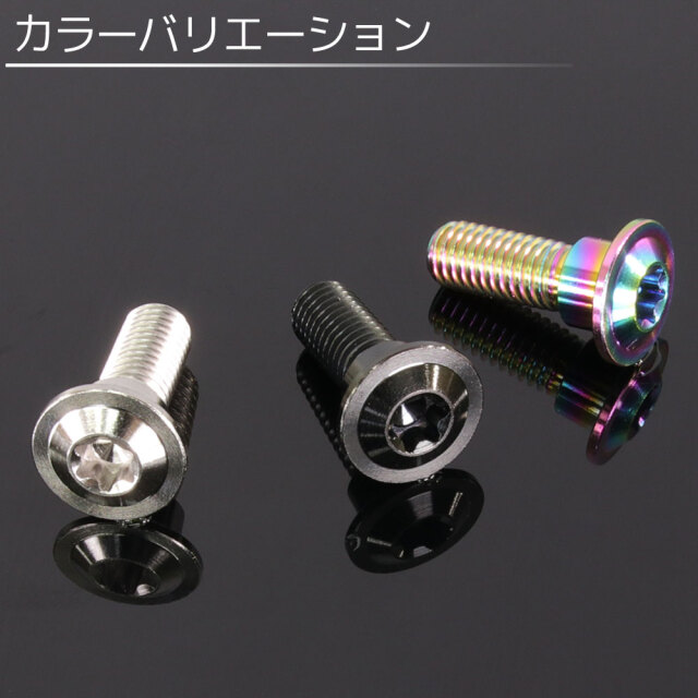 ﾁﾀﾝﾎﾞﾙﾄﾁﾀﾝM8×24