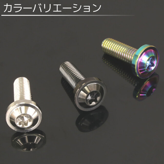 チタンボルトM8×25