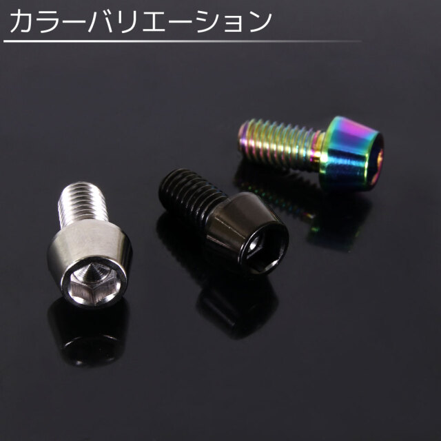チタンボルト
