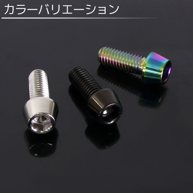 チタンボルト