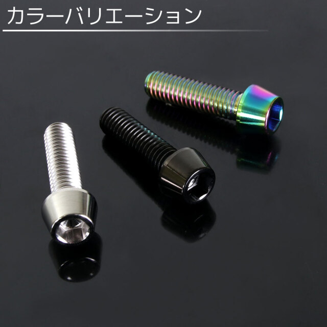 チタンボルト