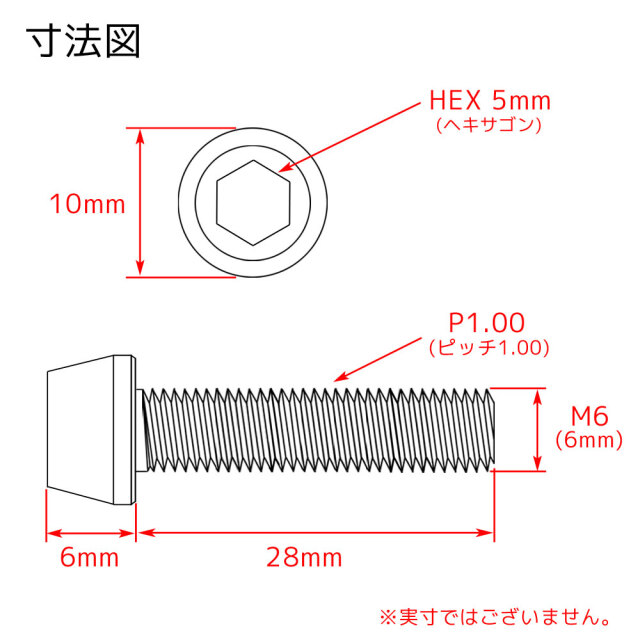 チタンボルト