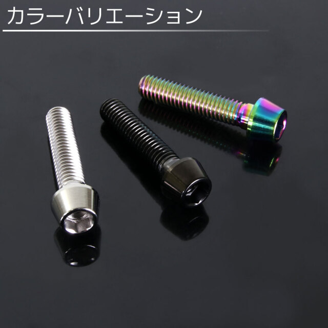 チタンボルト