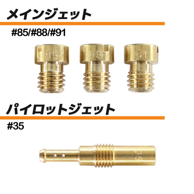 キャブレターリペアキット