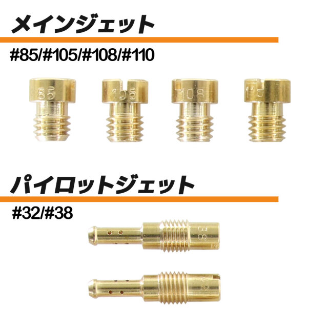 キャブレターリペアキット