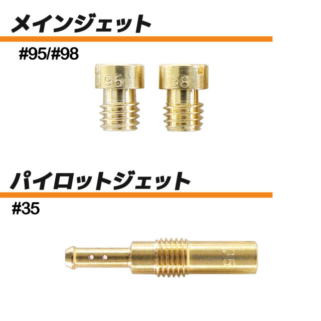 キャブレターリペアキット