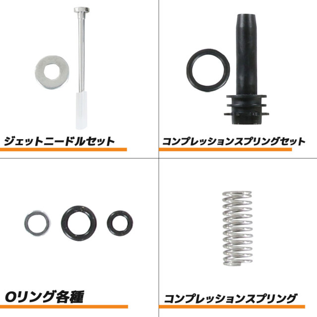 キャブレターリペアキット