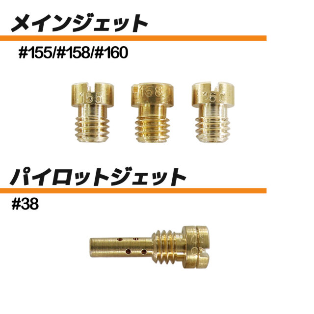 キャブレターリペアキット
