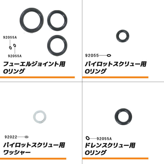 キャブレターリペアキット