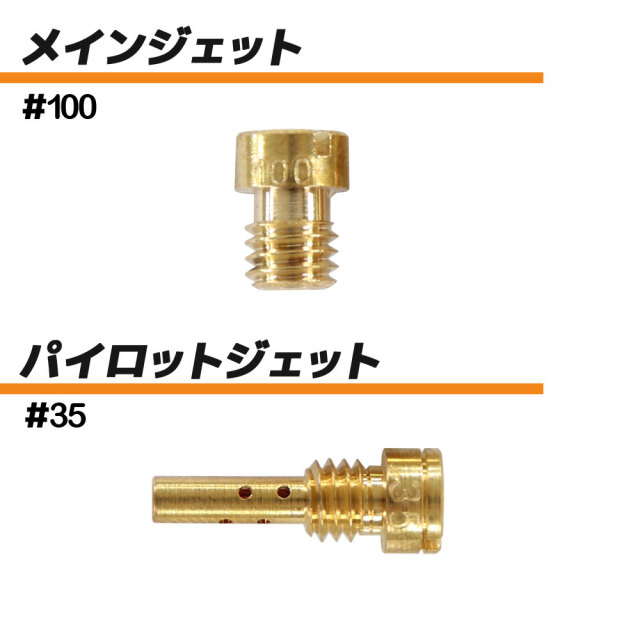 キャブレターリペアキット