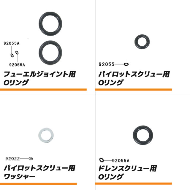 キャブレターリペアキット