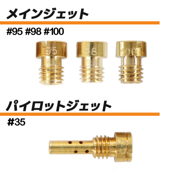 キャブレターリペアキット