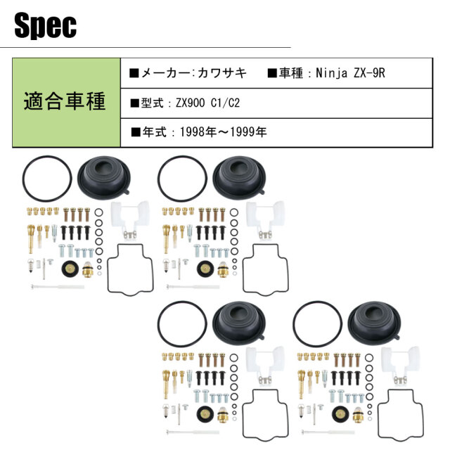 キャブレターリペアキット