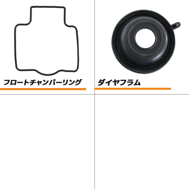 キャブレターリペアキット