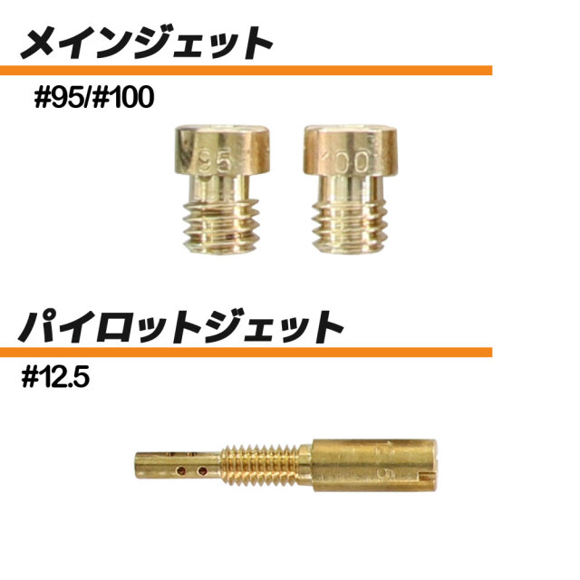 キャブレターリペアキット