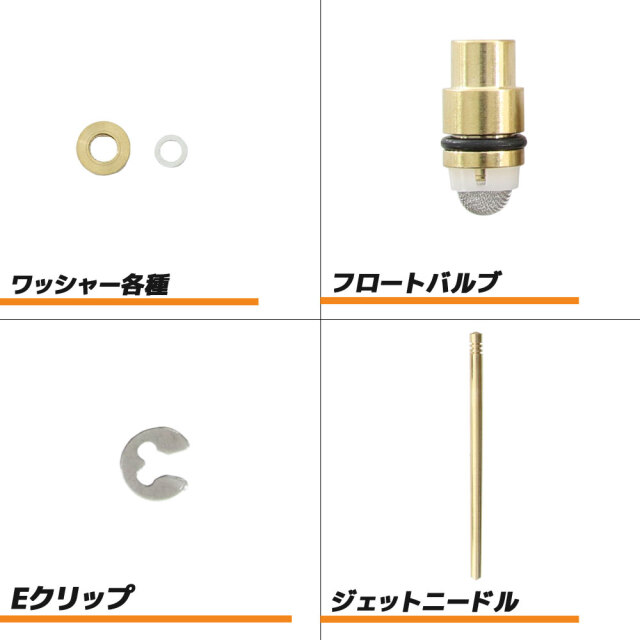 XJR 1200 XJR1200 1994-1998 キャブレターエンジン修理キット フローティングニードルシート ガスケットパーツ 燃調キット  XJR1200 (4PU/4KG)用キャブレター オーバーホール&セッティングパーツセット - 岸田精密工業株式会社｜キースター｜KEYSTER XJR 1200 XJR1200 1994-1998 キャブレターエンジン修理キット フローティングニードルシート ガスケットパーツ