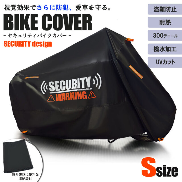 バイクカバー