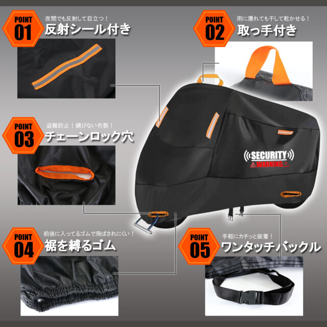 バイクカバー 盗難防止 300D 耐熱 電動自転車 ボディーカバー 車体
