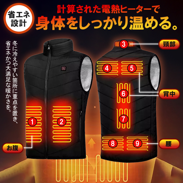 電熱ベスト Lサイズ グラフェン採用 アルミ保温シート内蔵 2WAY給電