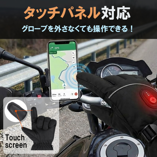 電熱グローブ