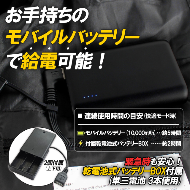 電熱インナーウェア