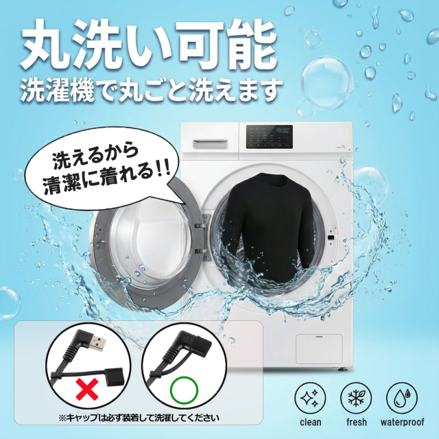 電熱インナーウェア