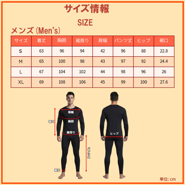 電熱インナーウェア