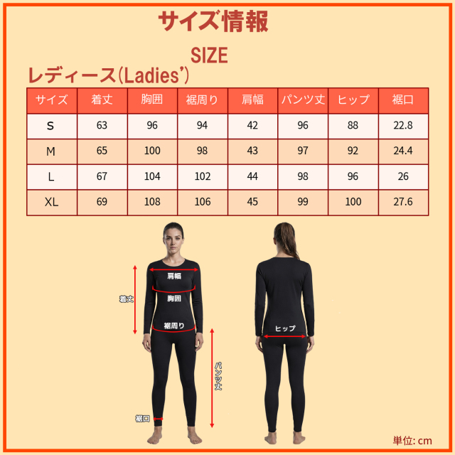 電熱インナー 上下セット レディース Sサイズ 3段階温度調整 裏起毛 10