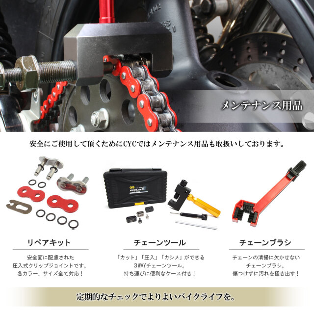 バイクチェーン：520-120L VXリングシールチェーン ゴールド