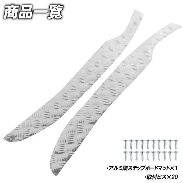 アルミ調 ステップマット ホンダ フォルツァ X/Z MF08 ブラック ブルー