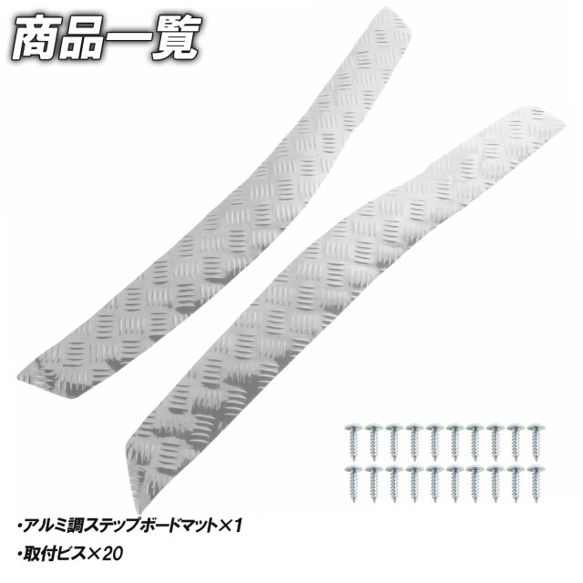 ステップマット