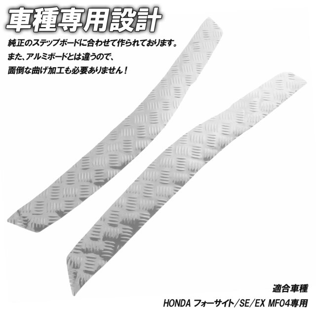 ステップマット