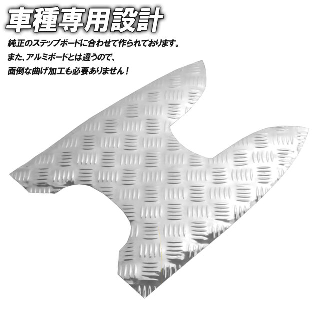アルミ調 ステップマット ホンダ ズーマー/DX /スペシャルエディション