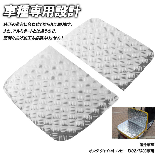 ステップボード