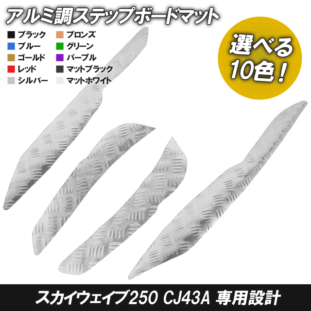 【売約済】スカイウェイブ250 cj43A  フルカスタム 渋めのマッドブラック 売約済み】スカイウェイブ250 CJ43カスタム スピーカー2発！【106