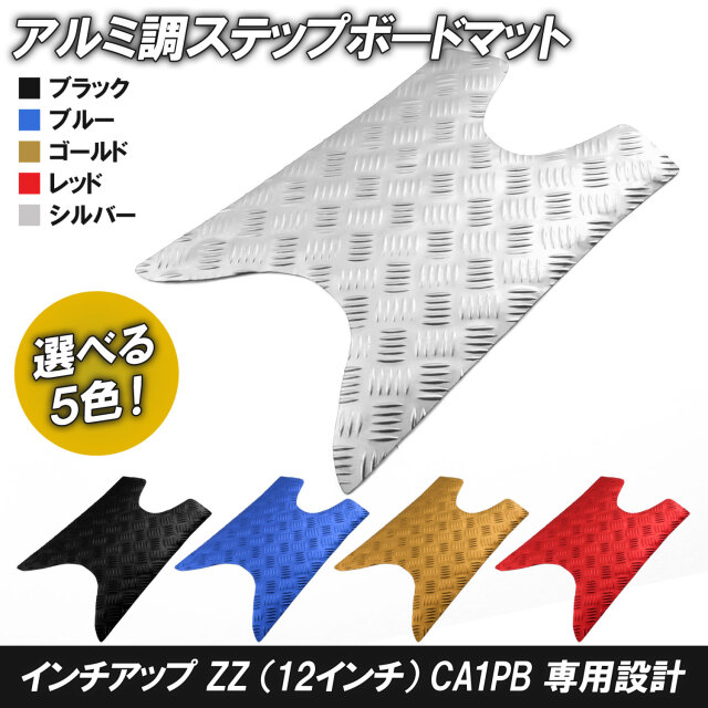 ステップマット