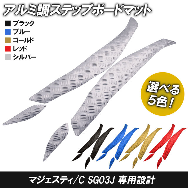 ステップマット
