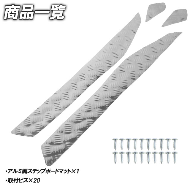 ステップマット