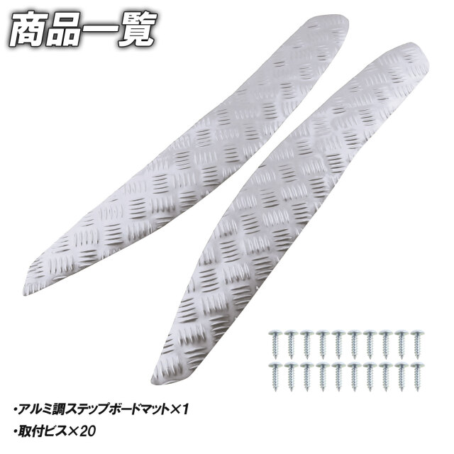 アルミ調 ステップマット ヤマハ マジェスティ SG20J 4D9 ブラック