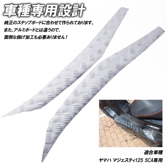 ステップマット