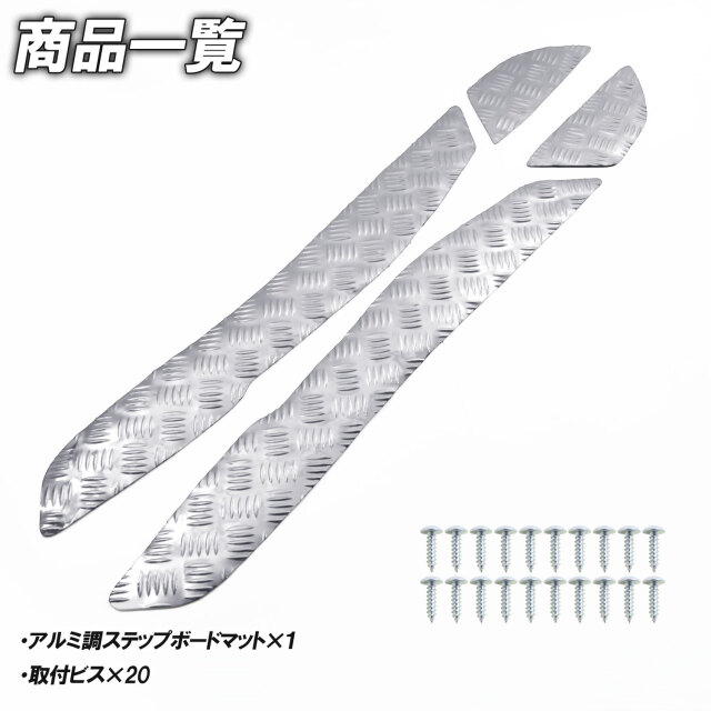 アルミ調 ステップマット ヤマハ マグザム SG17J ブラック ブルー