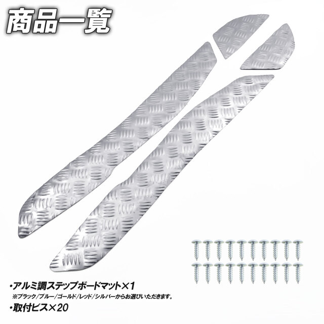 アルミ調 ステップマット ヤマハ マグザム SG17J ブラック ブルー 