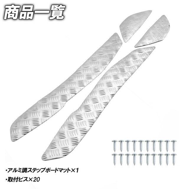アルミ調 ステップマット ヤマハ マグザム SG21J ブラック ブルー