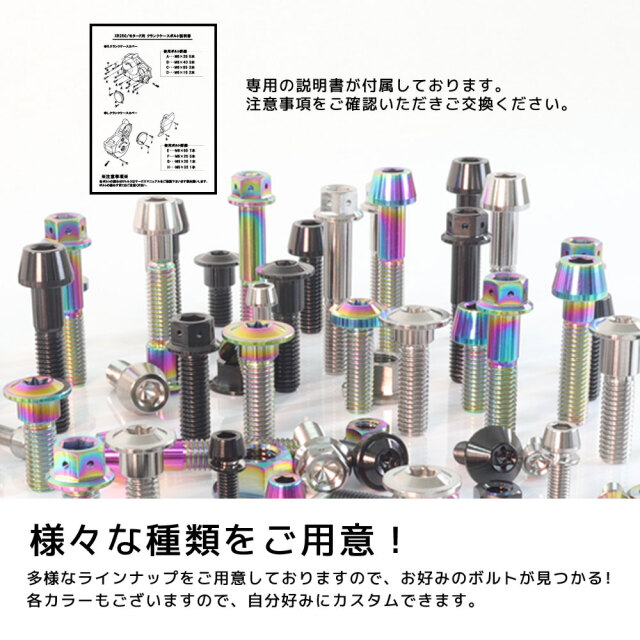 チタンボルト ホンダ CB1100 SC65専用 クランクケース エンジン